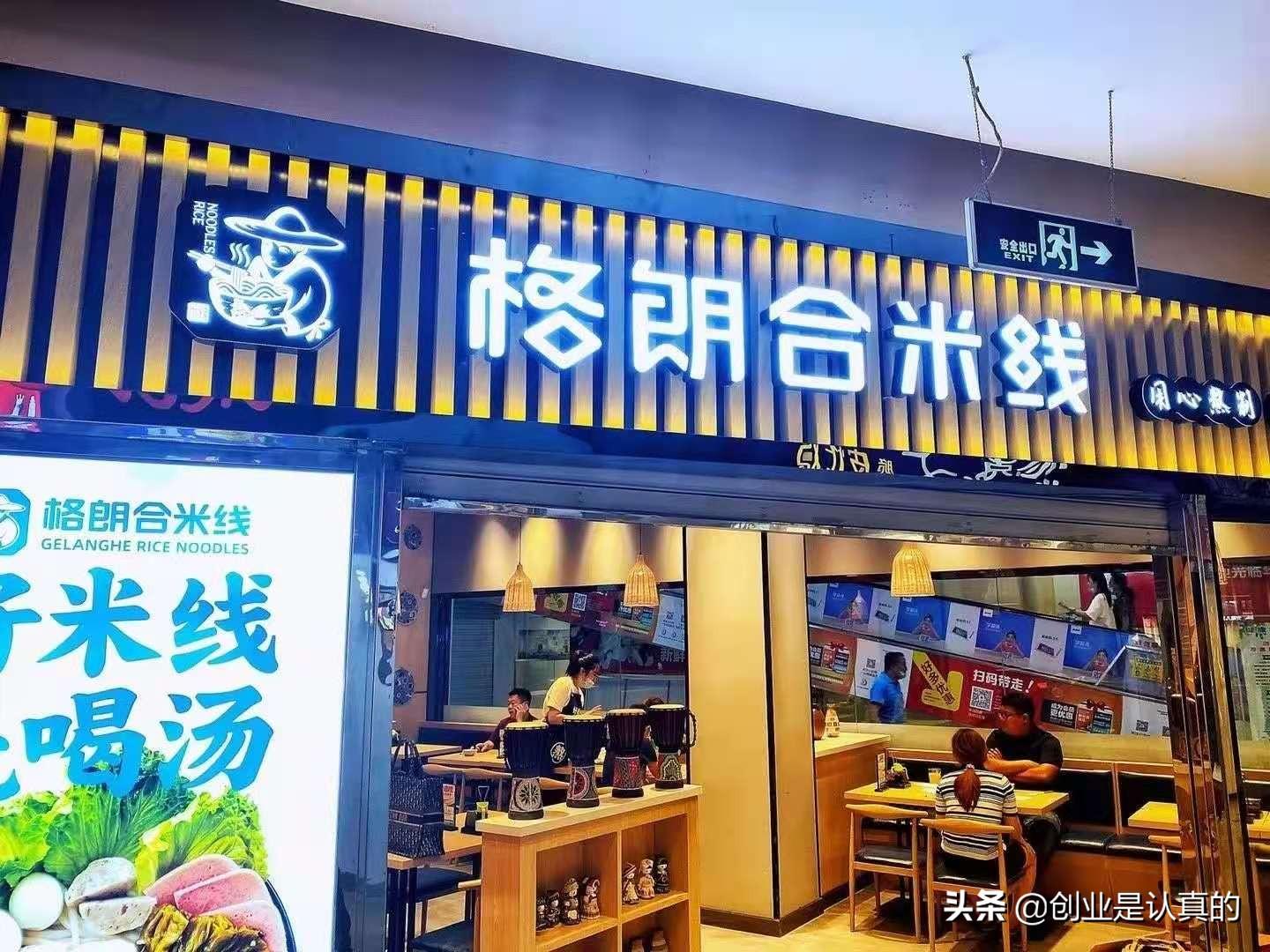 网上找的加盟店可靠吗？新手开加盟店的流程费用及注意事项