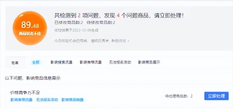 价格竞争力是什么意思？如何提高商品价格竞争力？
