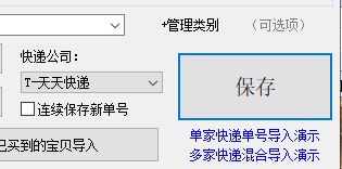 天天快运物流官网（天天快递查看物流信息的方法步骤）