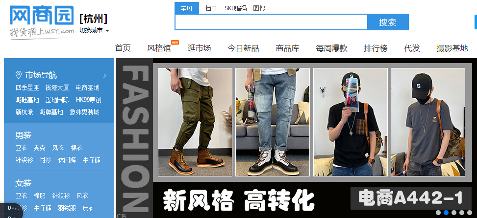 浙江义乌小商品批发进货网（盘点国内免费入驻卖货电商平台有哪些）