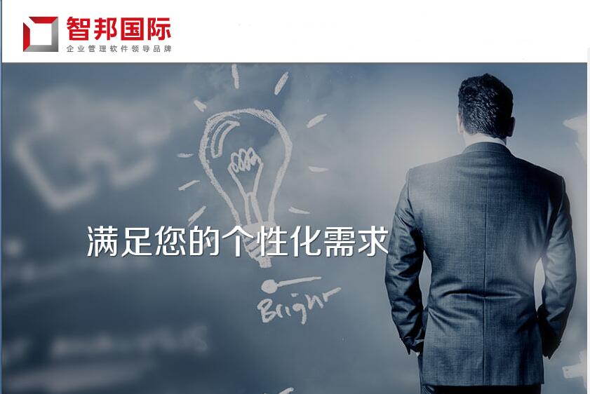萌店长erp官网注册（erp账号注册流程及条件）