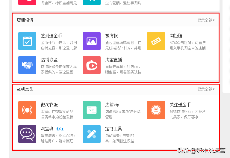 微海报是什么意思？盘点免费电商素材网站有哪些？