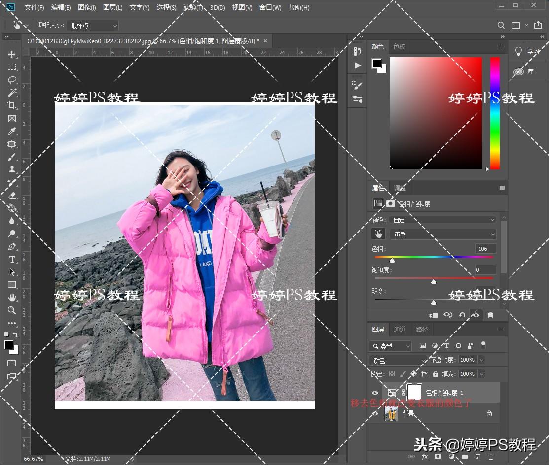 怎么用ps给衣服换颜色？ps一件换衣服颜色软件推荐