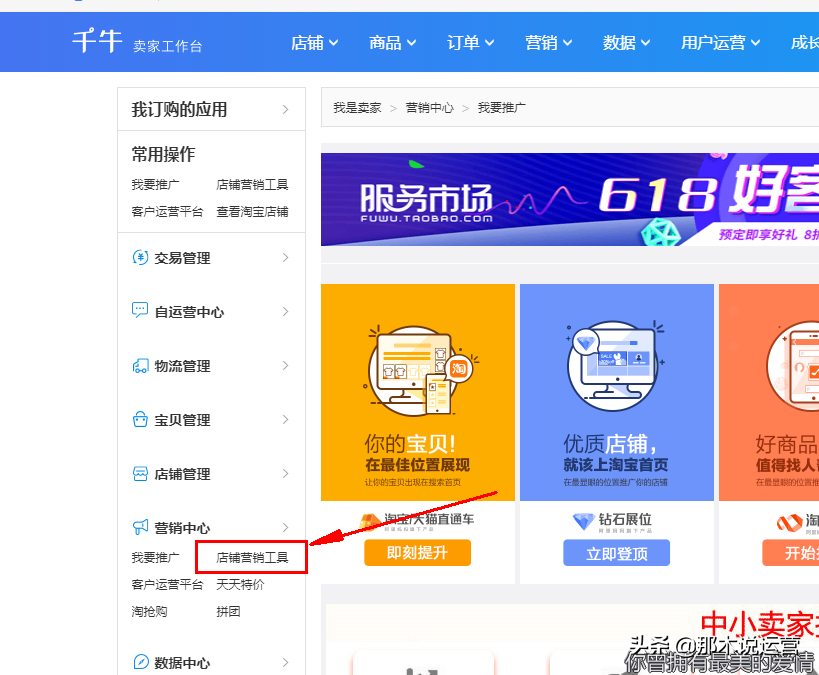 微海报是什么意思？盘点免费电商素材网站有哪些？