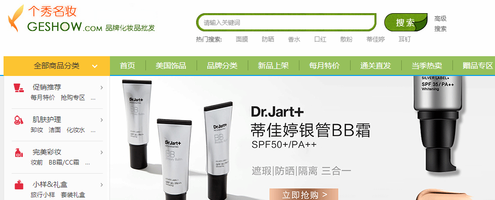 浙江义乌小商品批发进货网（盘点国内免费入驻卖货电商平台有哪些）