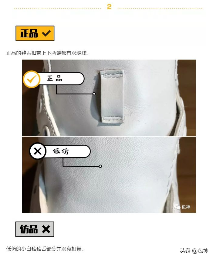 gucci小白鞋真假辨别方法有哪些？分享鉴别gucci小白鞋三大方法技巧