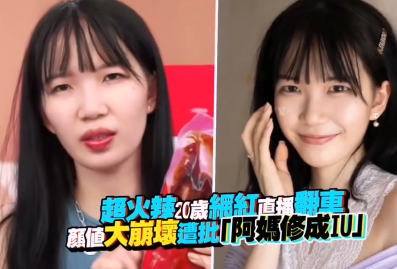 直播翻车是什么意思？直播中商品掉车是什么意思？