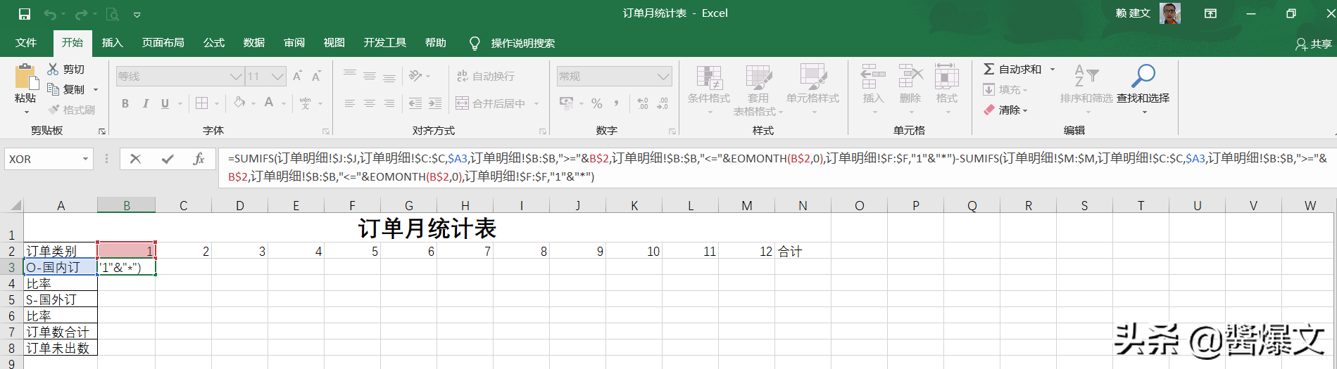 订单汇总表怎么制作？个人制作数据统计图表教程分享