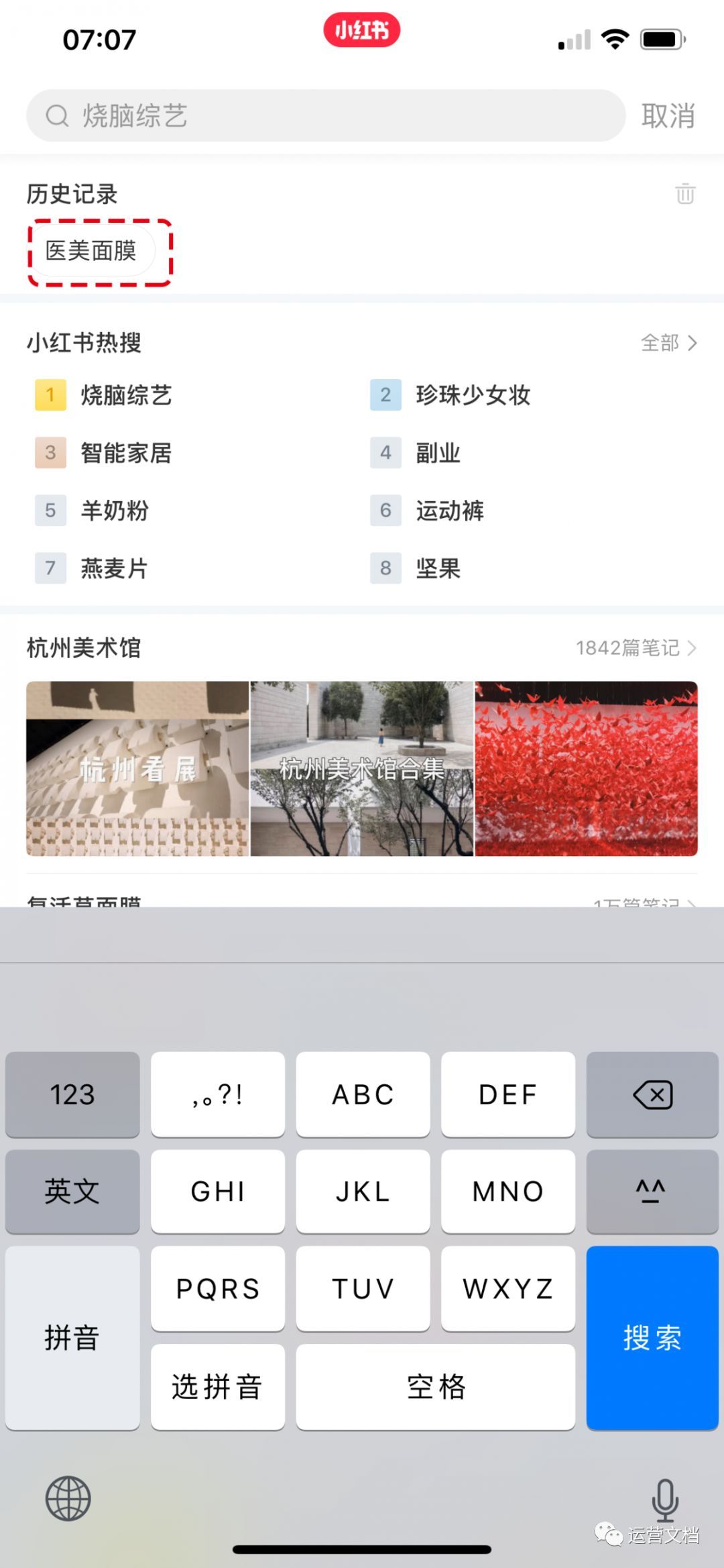 搜索热度是什么意思？解析关键词搜索热度的定义