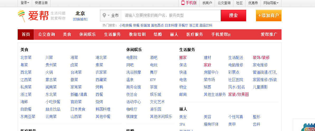 分类信息网站有哪些？国内信息分类平台排行榜前十