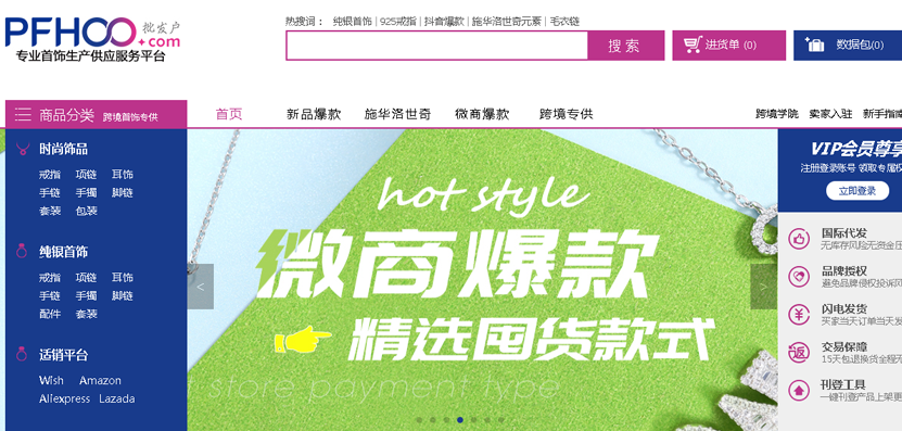 批批网官网（拼多多一键代发货源app排行榜）