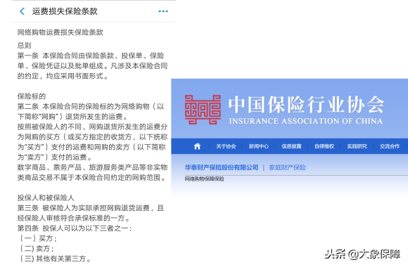 运费保险费怎么计算？2023中通快递运费险计费规则详解