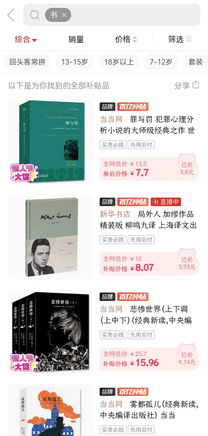 打折图书哪里有卖？网上购书网站排行榜前十