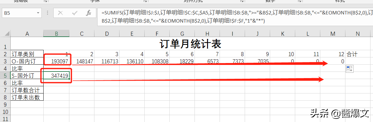 订单汇总表怎么制作？个人制作数据统计图表教程分享