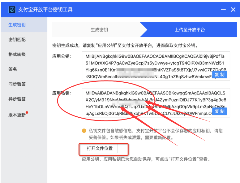 支付宝开发者平台申请流程是什么样的？支付宝平台处理规则表一览