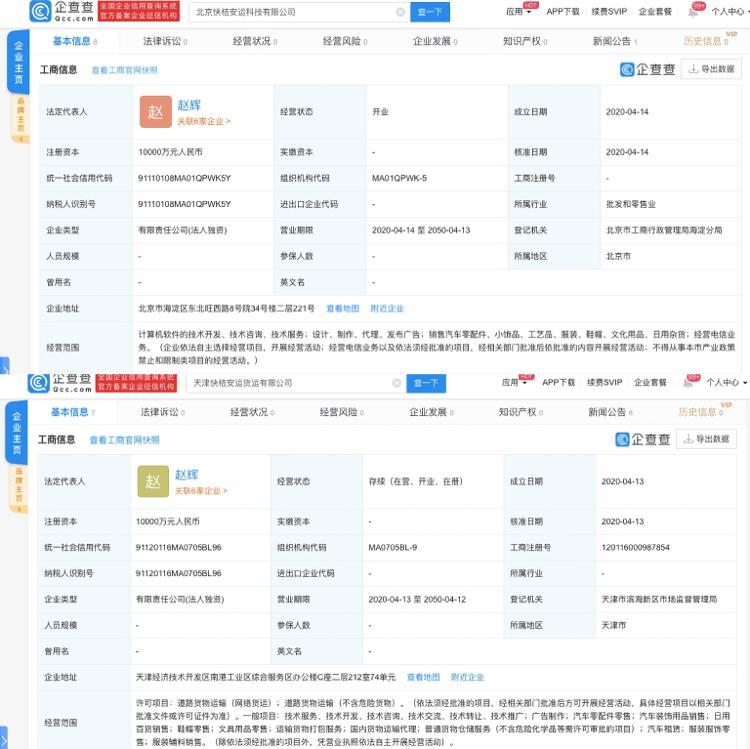 同城货运有哪些平台？快狗货运司机加盟流程及条件