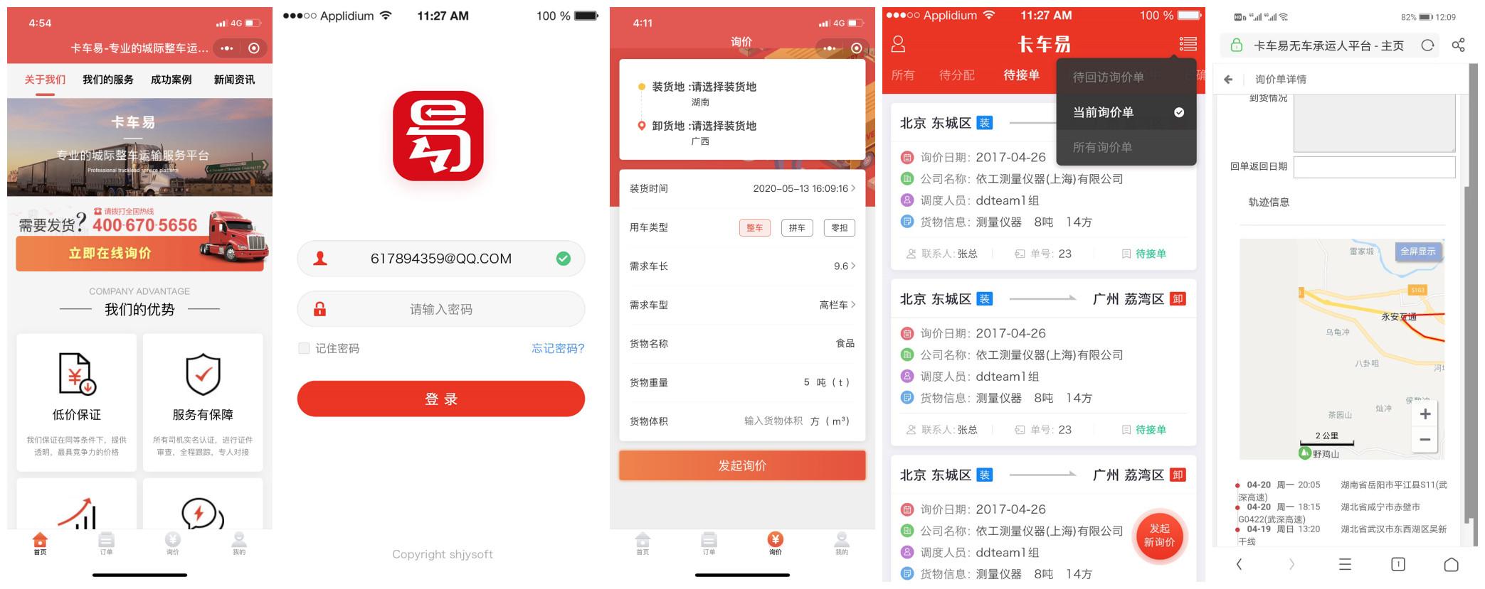 货车找货源哪个软件最好？分享货车配货软件排行榜前十名