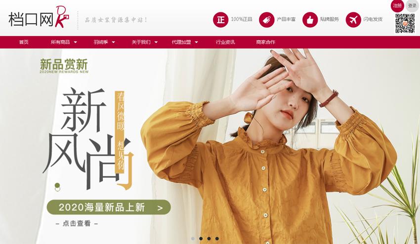 批批网官网（拼多多一键代发货源app排行榜）