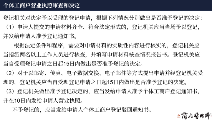 熟食加工营业执照怎么办？个体熟食营业执照办理流程及条件