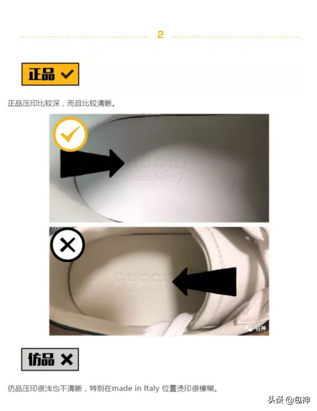 gucci小白鞋真假辨别方法有哪些？分享鉴别gucci小白鞋三大方法技巧