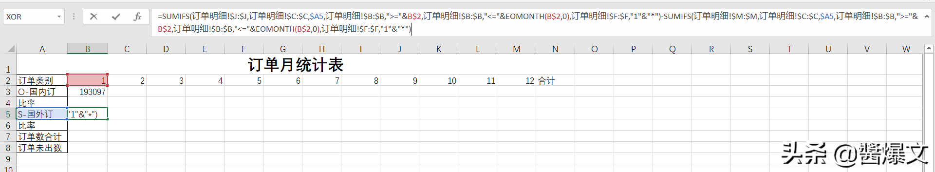 订单汇总表怎么制作？个人制作数据统计图表教程分享