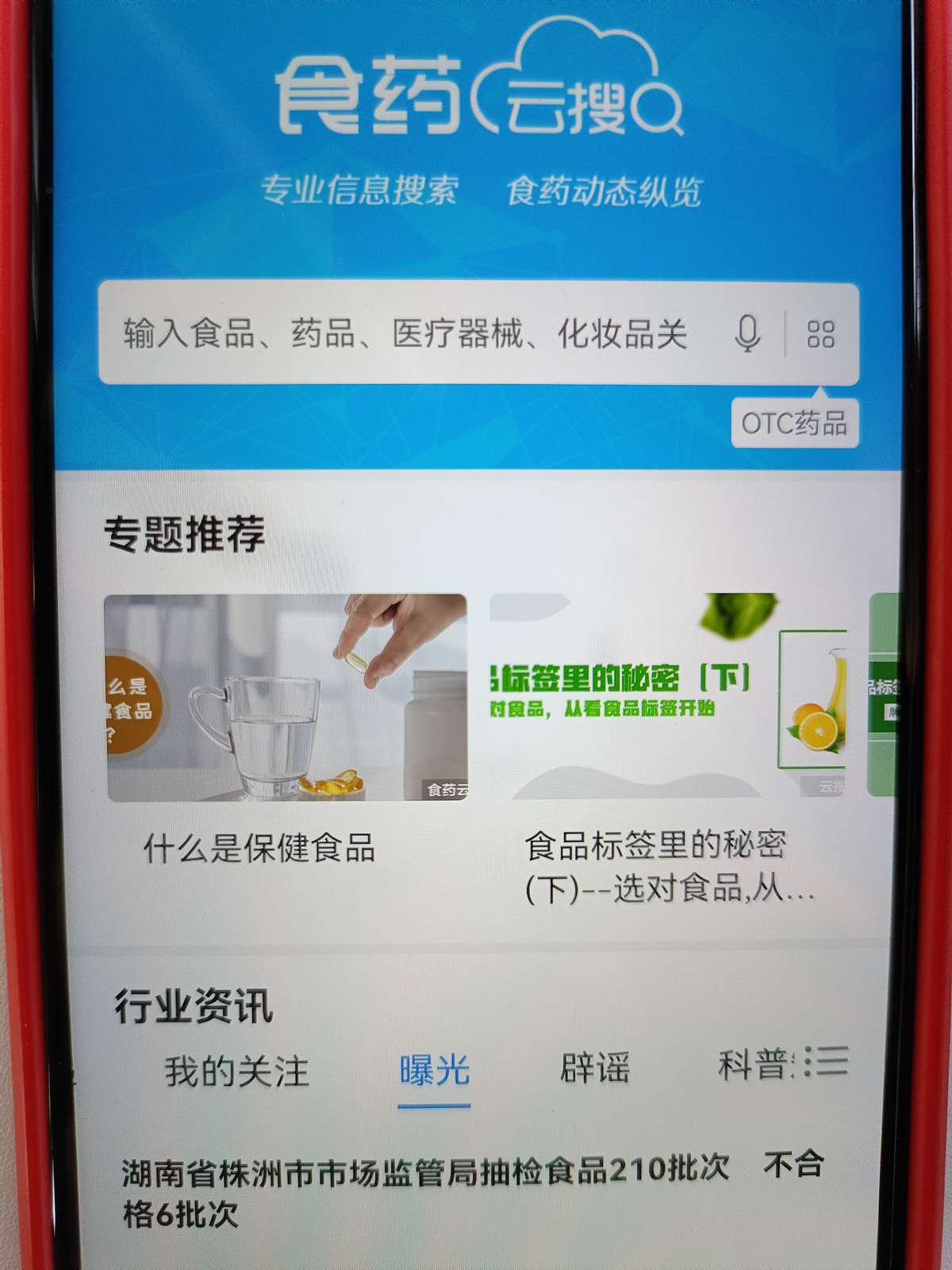 看宝贝app官方下载安卓（宝贝直播软件app下载安装教程分享）