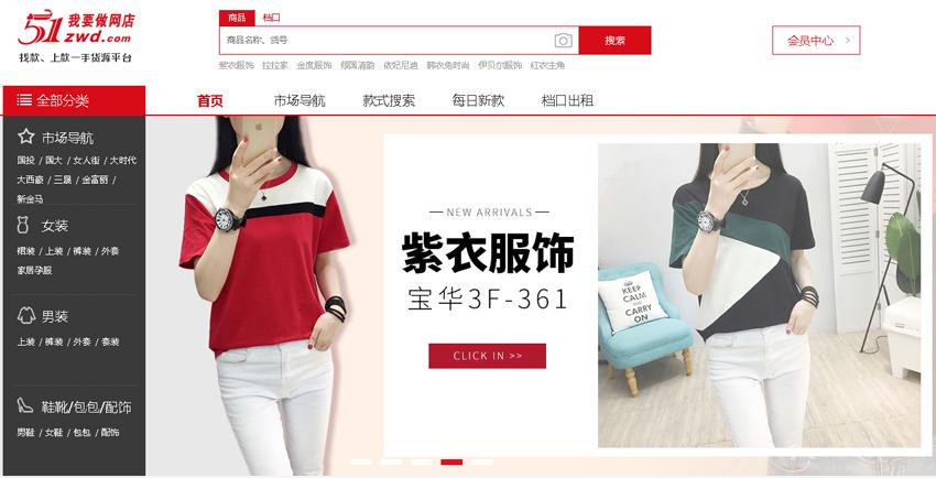 批批网官网（拼多多一键代发货源app排行榜）