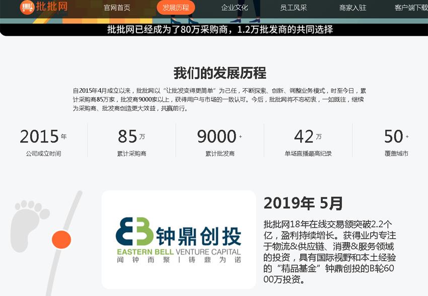 批批网官网（拼多多一键代发货源app排行榜）