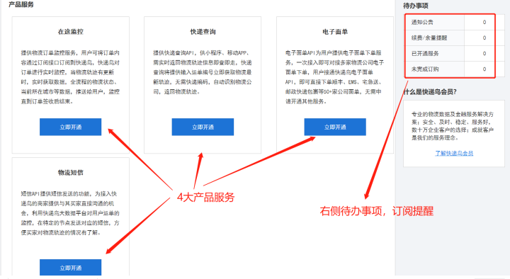 买快递单号的网站有哪些？网上购买快递单号的方法介绍