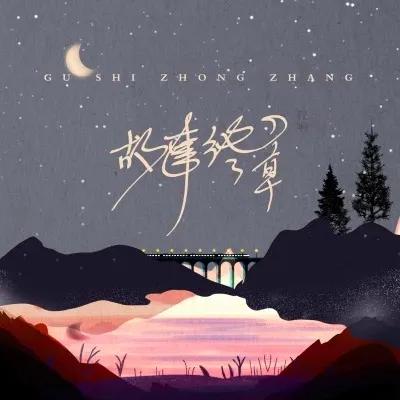 音乐排行榜前100首歌曲（2023抖音热门音乐排行榜前十名推荐）