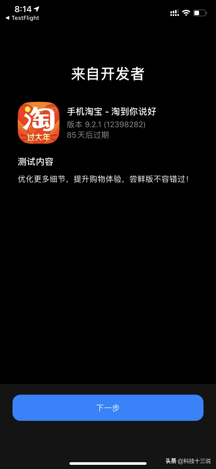 淘宝电脑版下载安装（淘宝电脑app下载使用教程图详解）