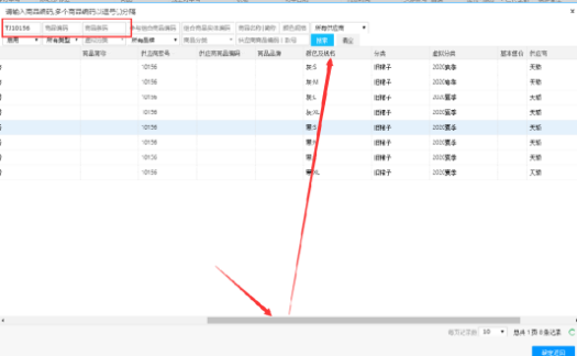 聚水潭erp登录界面入口（解析聚水潭erp使用教程）