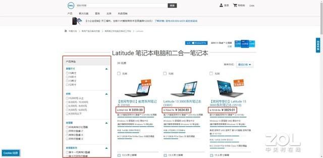 戴尔网上商城的运作模式及特点（戴尔电脑产品特征解析）