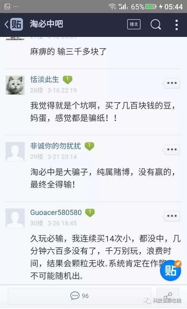 淘必中是干什么的？淘必中话费商品升级方法介绍