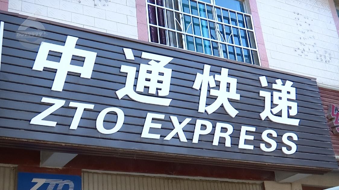 中通快递多少钱一公斤？2023中通快递收费标准价格表一览