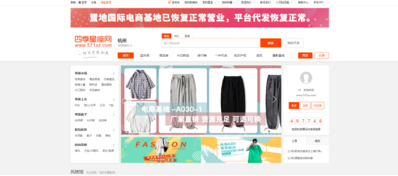 网店服装代理货源网（2023电商货源信息发布平台推荐）