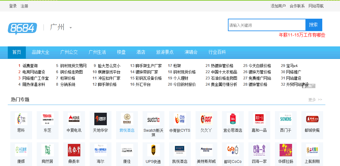分类信息网站有哪些？国内信息分类平台排行榜前十