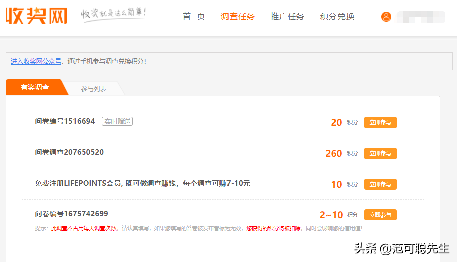 调查赚钱哪个网站正规？问卷调查正挣钱平台排行榜前十