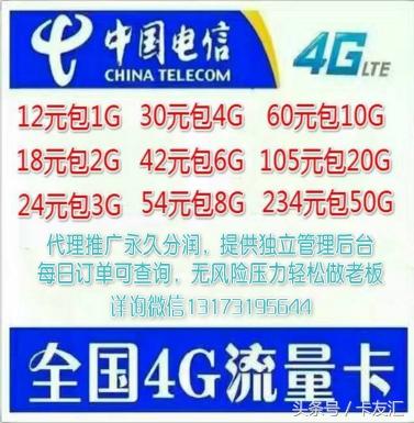 卖手机卡是赚什么钱的？盘点电话卡推广的三大渠道