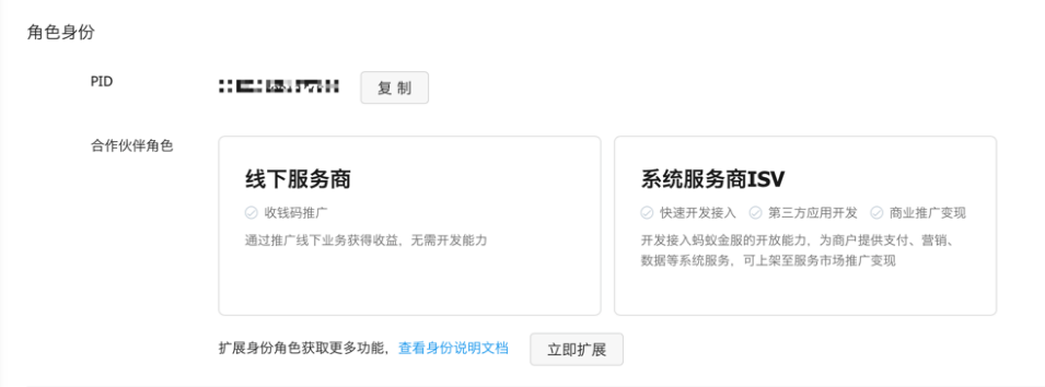 蚂蚁金服开放平台官网（蚂蚁金服开放平台入驻流程及条件）