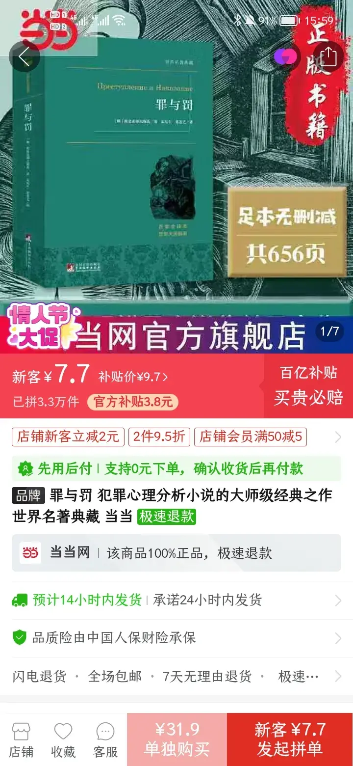 打折图书哪里有卖？网上购书网站排行榜前十
