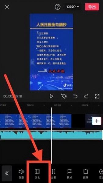 抖音音乐怎么剪辑？抖音歌曲剪辑制作的方法及教程分享