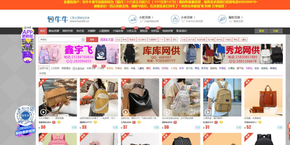 网店服装代理货源网（2023电商货源信息发布平台推荐）