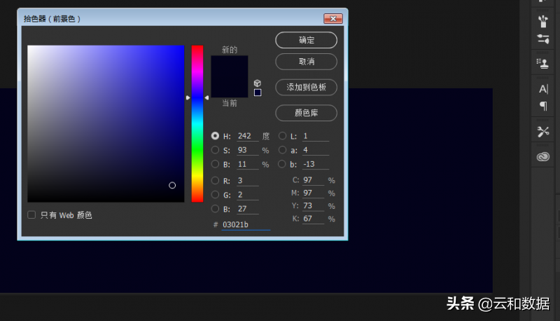 ps立体字教程（ps制作立体字的详细教程图一览）