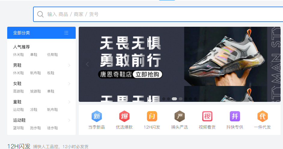 鞋类网站有哪些？莆田十大靠谱鞋类网站推荐
