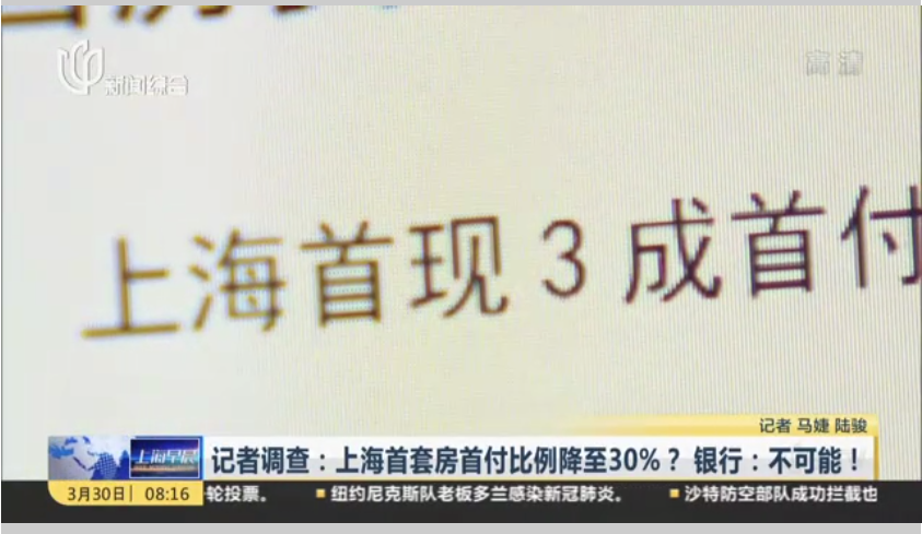 上海房子首付一般多少钱？上海房子首付占比规则表一览