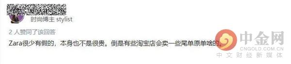 zara代购是真的吗？分享zara鉴别真假的方法技巧
