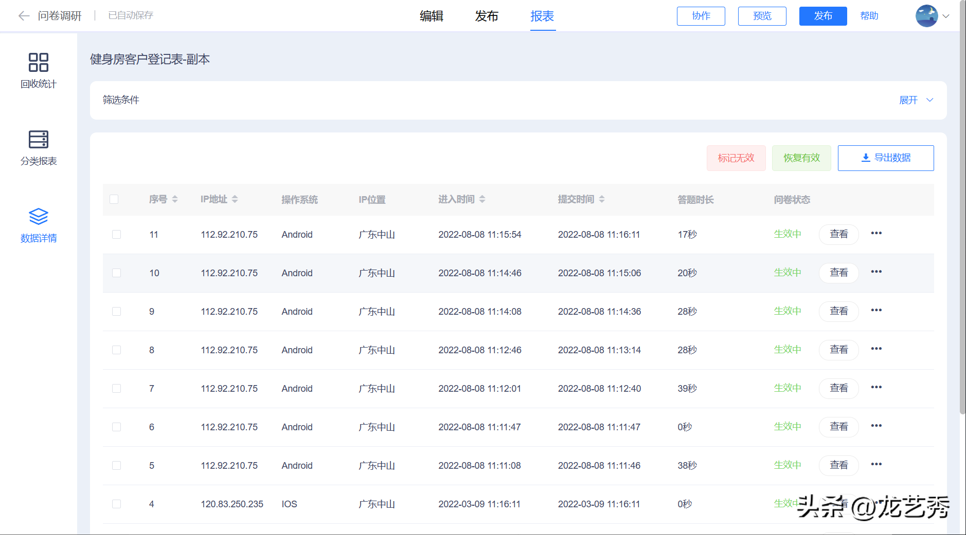 活动报名小程序哪个好？如何制作线上报名链接？
