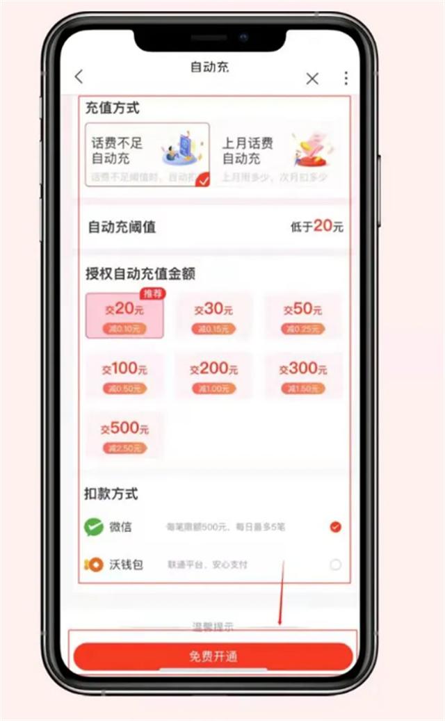 第五代充值软件官网（第五代自动充值话费的方法教程）
