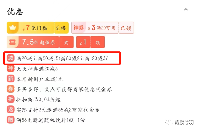 抵价券的面值有哪些？饿了么抵价券退款流程及方式介绍